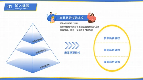 白蓝色扁平插画风项目工作策划汇报