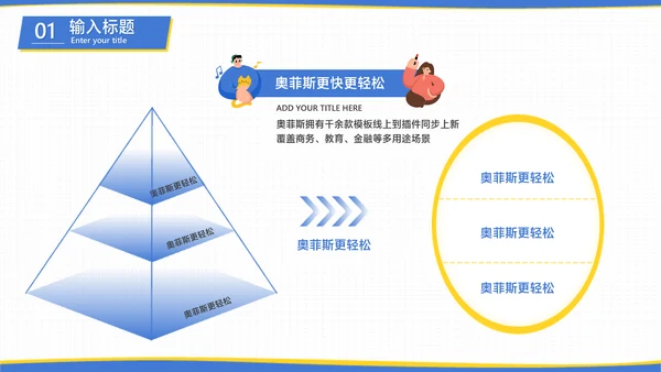 白蓝色扁平插画风项目工作策划汇报