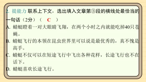 统编版语文四年级上册主题八　科技展望 阅读与写作指导课件