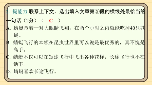 统编版语文四年级上册主题八　科技展望 阅读与写作指导课件