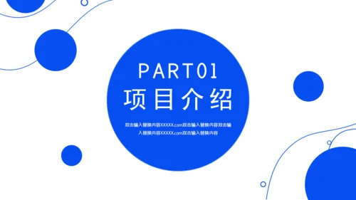 极简风培训项目分析报告通用PPT模板