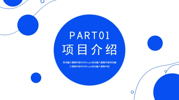 极简风培训项目分析报告通用PPT模板