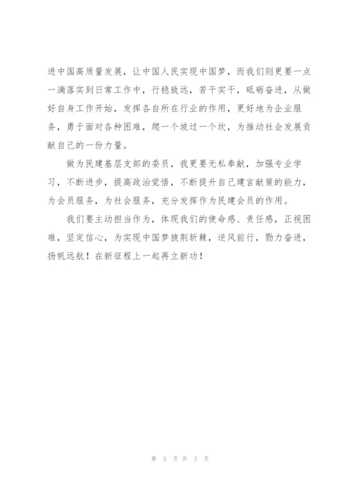 基层支部委员学习政府工作报告心得体会.docx