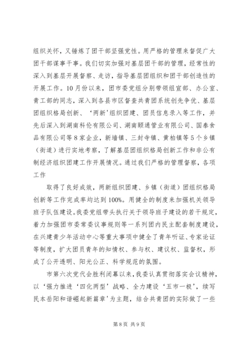 小学学习贯彻XX市第五次党代会精神情况汇报 (5).docx