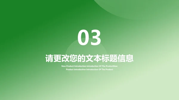 小清新绿色立夏节气介绍PPT模板