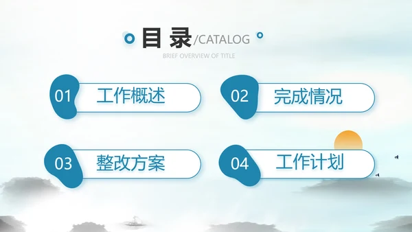 山东济南旅游介绍纪念册PPT动态模板