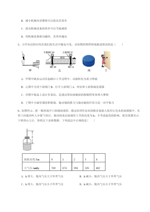 滚动提升练习福建厦门市湖滨中学物理八年级下册期末考试难点解析试题（含解析）.docx