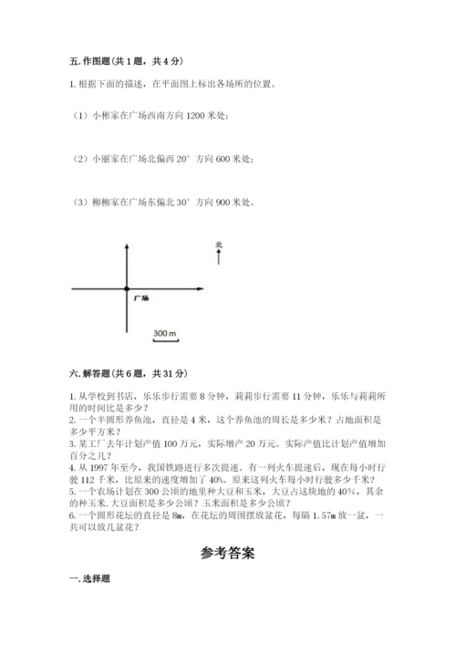 小学六年级数学上册期末考试卷精品（必刷）.docx
