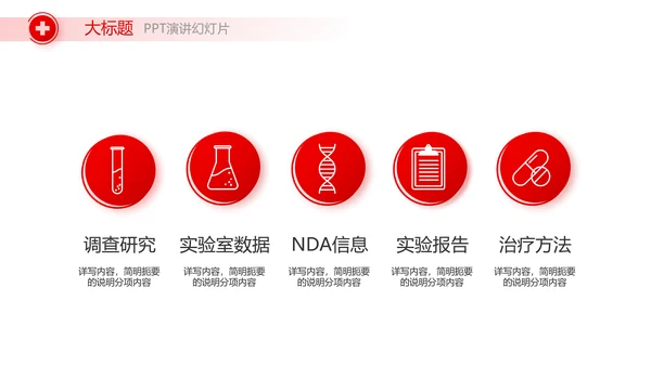红色公益爱心无偿献血宣传动态PPT