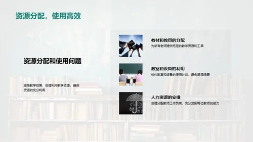 半年教学路：回顾与展望