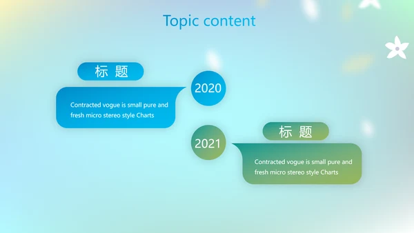 蓝色课程设计学校教学工作总结汇报动态PPT模板