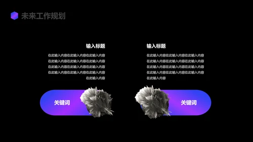 蓝色紫色创意风工作总结汇报PPT模板