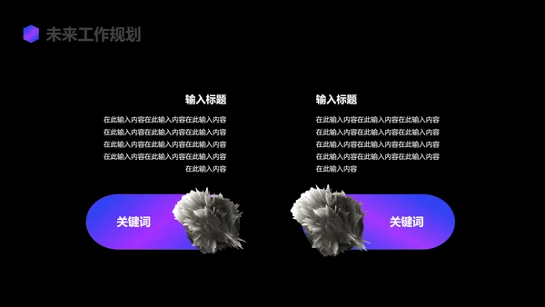 蓝色紫色创意风工作总结汇报PPT模板