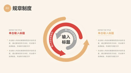 红色简约插画风欢迎新员工PPT模板