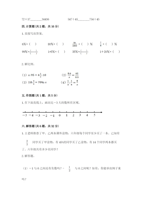 小升初数学期末测试卷下载.docx