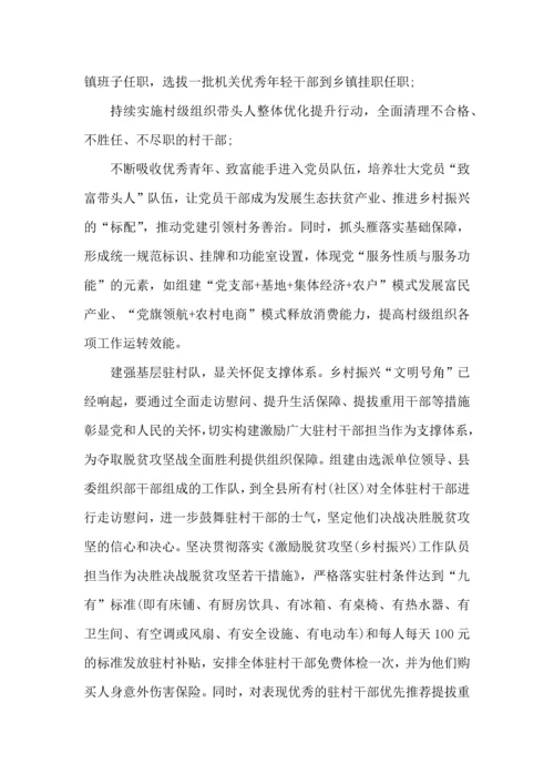 助力脱贫攻坚感受心得体会.docx