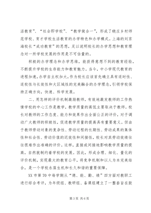 企业思想政治工作中存在的问题及改进措施.docx