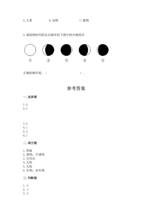 教科版二年级上册科学期末测试卷【达标题】.docx
