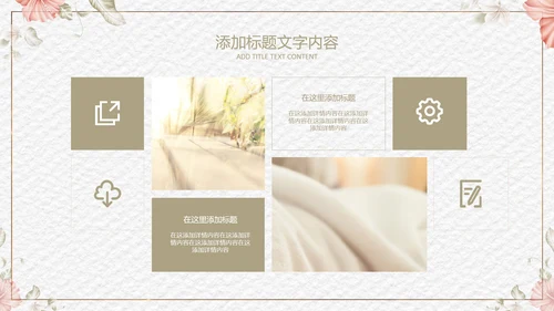 美容SPA养生按摩足疗香薰宣传PPT模板