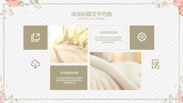 美容SPA养生按摩足疗香薰宣传PPT模板
