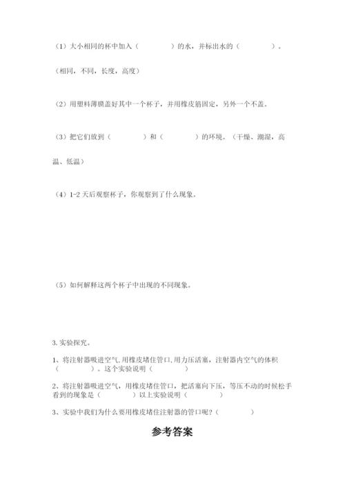 教科版小学三年级上册科学期末测试卷含完整答案（各地真题）.docx