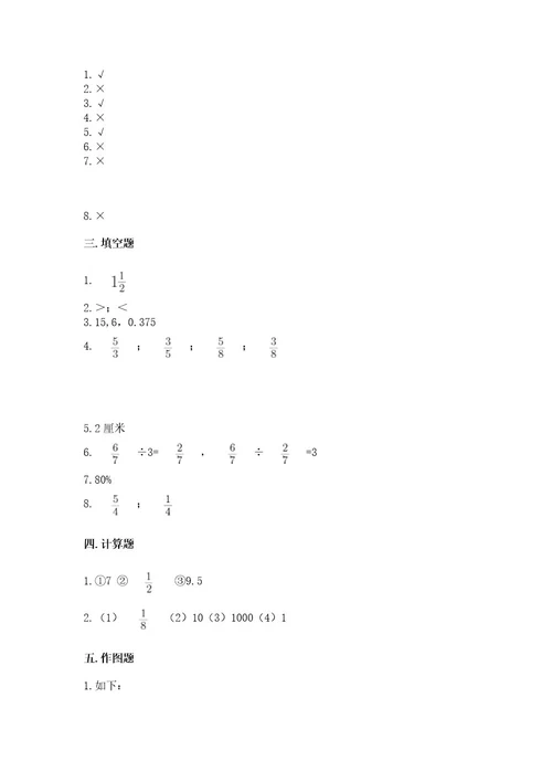 小学数学六年级上册期末卷附答案达标题