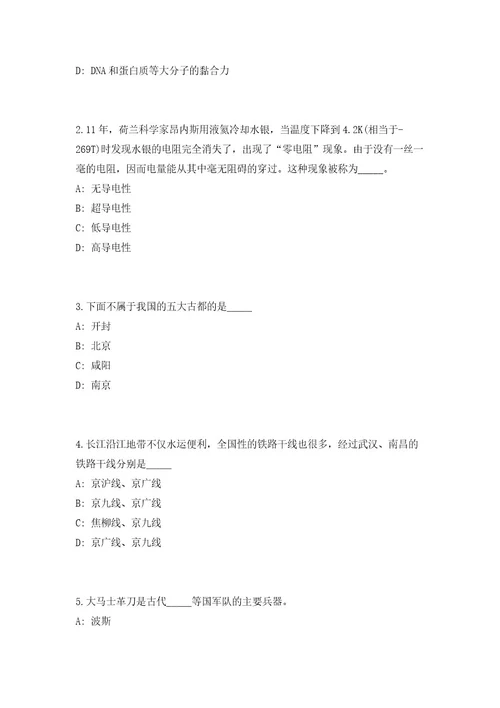 2023年四川省资阳市部分企业面向全国公开引进人才60人高频考点题库（共500题含答案解析）模拟练习试卷