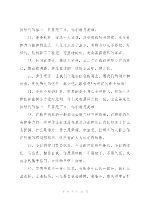 小学运动会通讯稿.docx