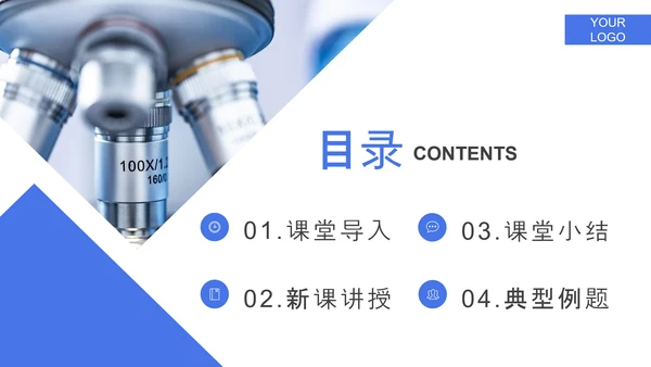 生活中常见的盐初高中化学PPT课件