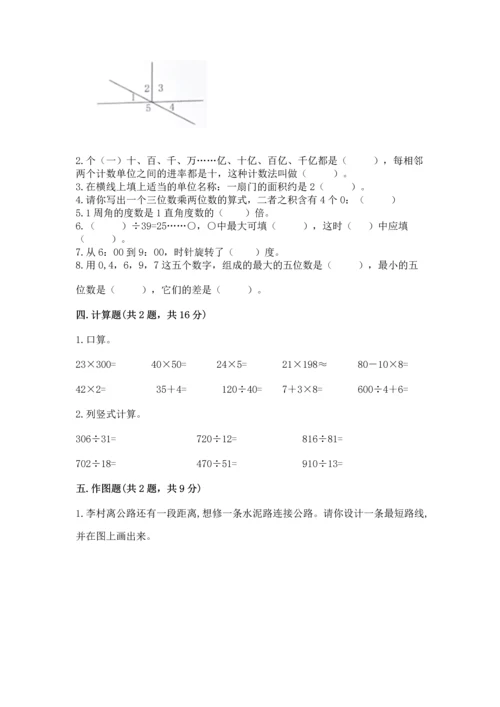 人教版四年级上册数学 期末测试卷必考.docx