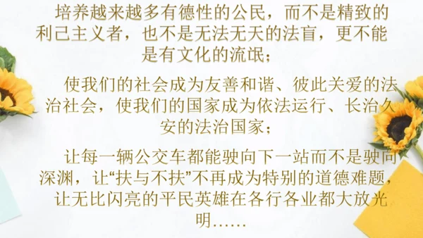 七年级上册道德与法治开学第一课--2027届道法导论课 课件