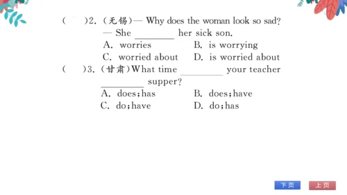 【外研版】七上 Module6 A trip to the zoo 模块语法活学巧练 习题课件