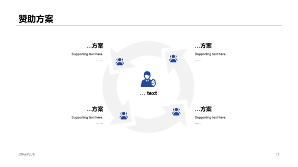 蓝色感受航天魅力活动策划方案PPT案例