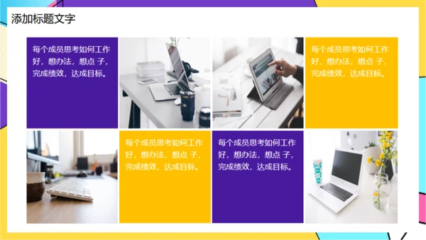 人力资源部团队凝聚力培训通用PPT模板