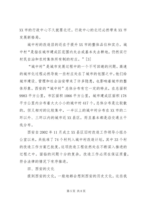 开放教育心得体会 (2).docx