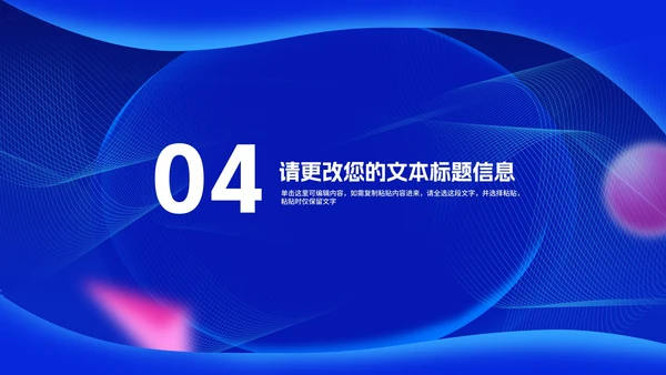 蓝色科技几何风年中爆款活动汇报PPT模板