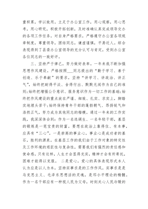 思想总结优秀集锦.docx