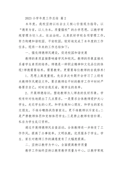2023小学年度工作总结.docx