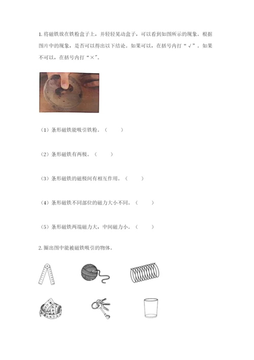 教科版二年级下册科学期末测试卷及答案参考.docx
