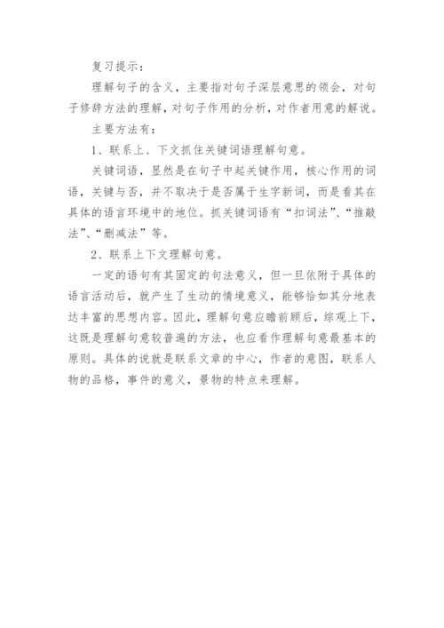 小学语文期末复习方法.docx