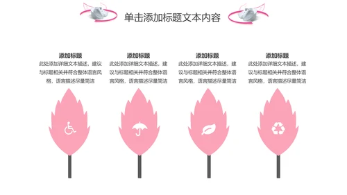 粉色手绘医疗护理医药医院护士简历PPT