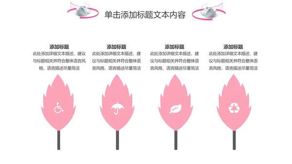 粉色手绘医疗护理医药医院护士简历PPT