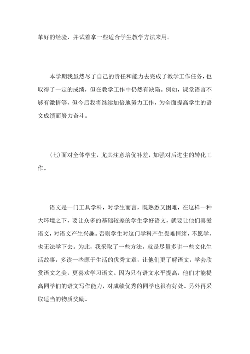 初中语文老师工作心得总结优秀范文.docx