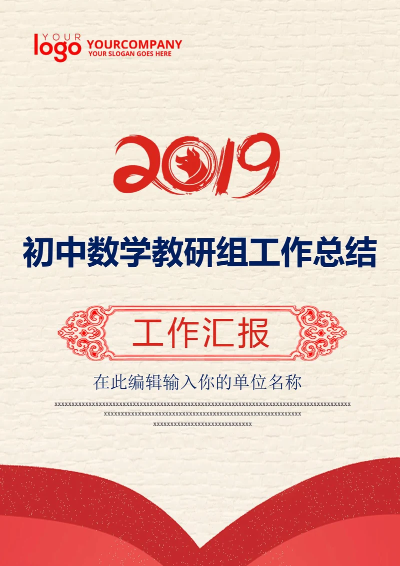 初中数学教研组工作总结