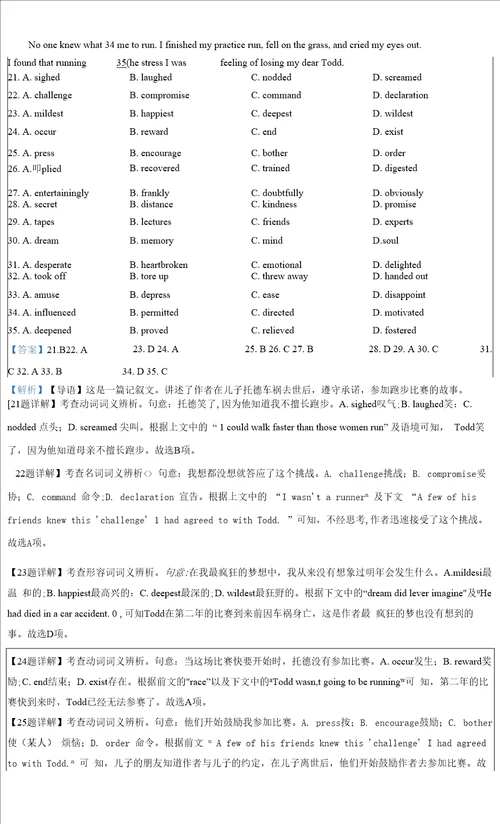 河南省郑州市第四十七高级中学20222023学年高一上学期1月期末英语试题解析版