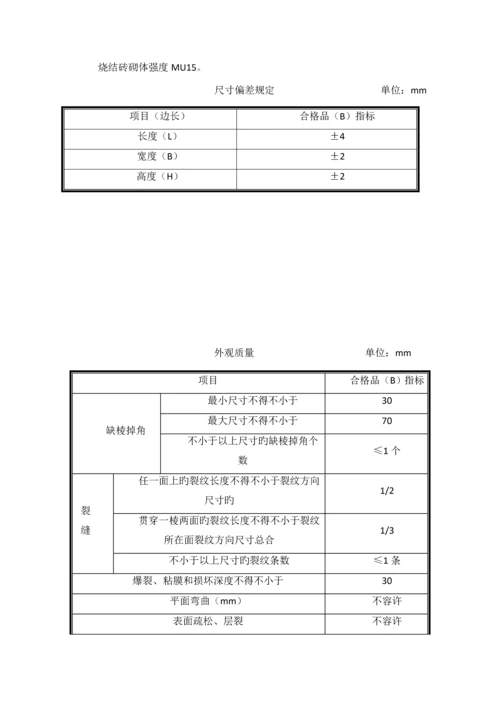 加气块砌体专项综合施工专题方案.docx