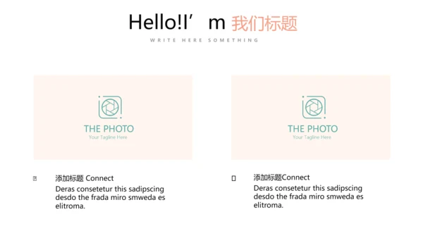 质感小清新公司产品介绍宣传通用PPT动态模板
