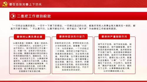 发扬斗争精神增强斗争本领党课学习教育课件