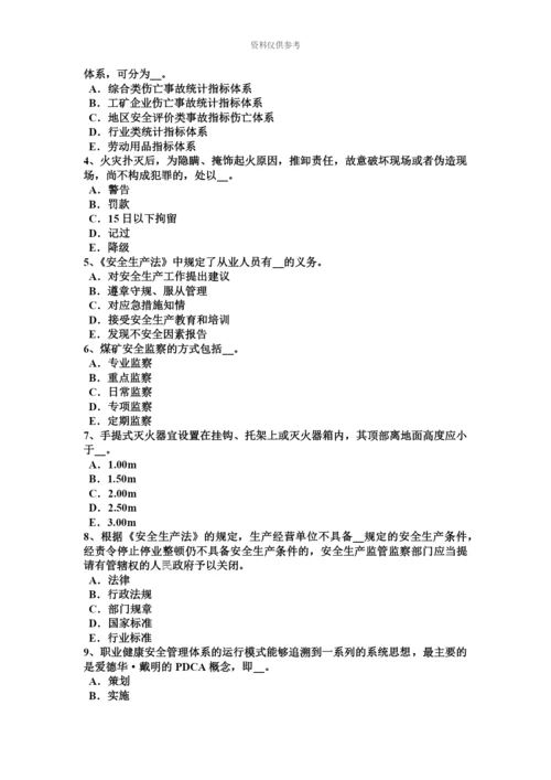 上半年海南省安全工程师安全生产施工现场架空截面规定考试试卷.docx