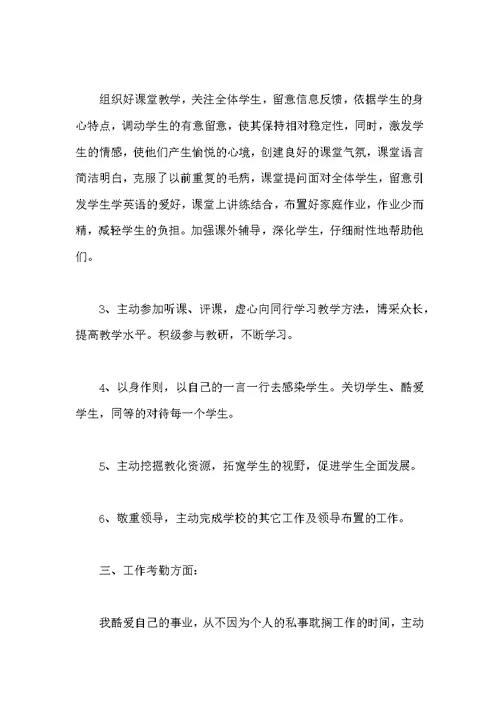 [初中英语个人教学工作总结三篇] 初中英语教学工作计划